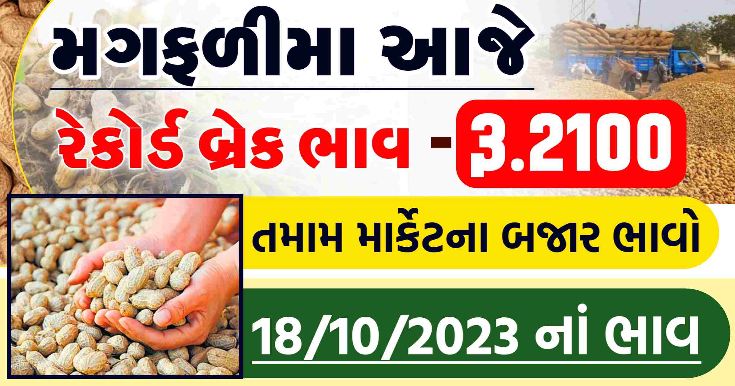 magfali na bhva today