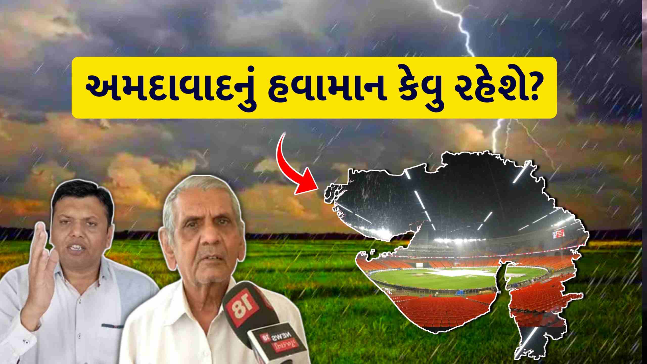 ahmedabad weather forecast