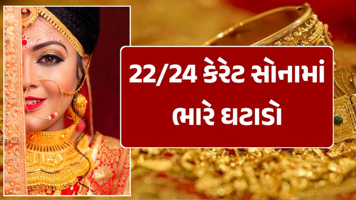 today gold rate