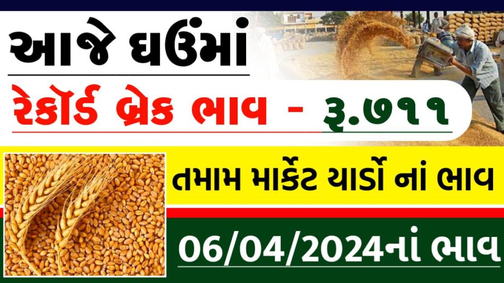 ઘઉં