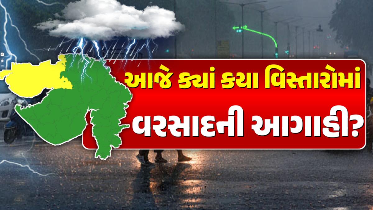 rain forecast
