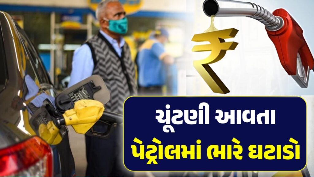 petrol prices today