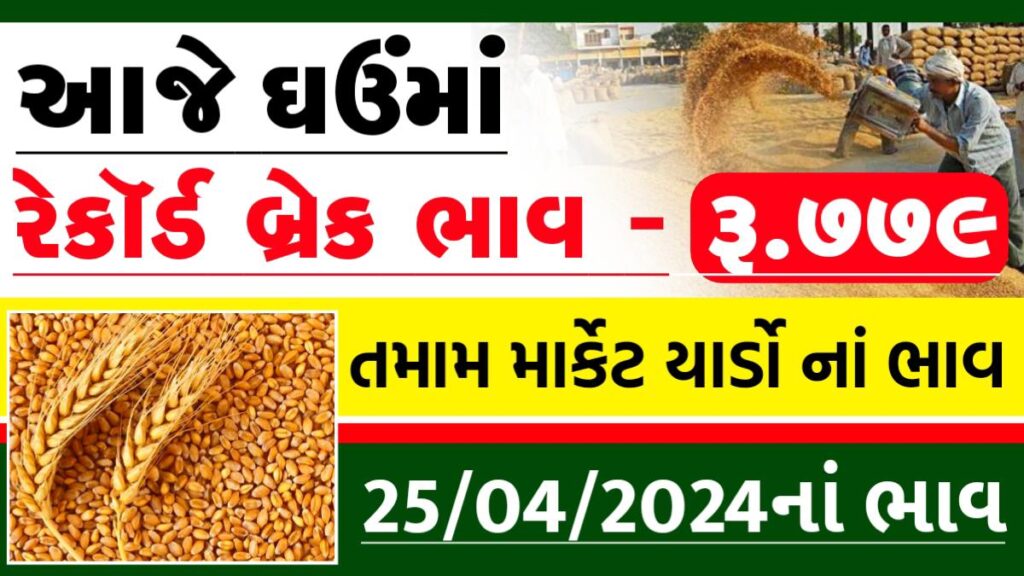ઘઉં